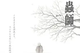 四千字深度解析高分动画《虫师》：禅与日本文化碰撞下的独特审美图片