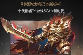 机械革命首发8核16线程十代i7游戏本同步开启预约图片