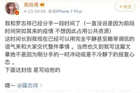 罗志祥的“多人运动”让“聚众淫乱罪”重回讨论堂图片