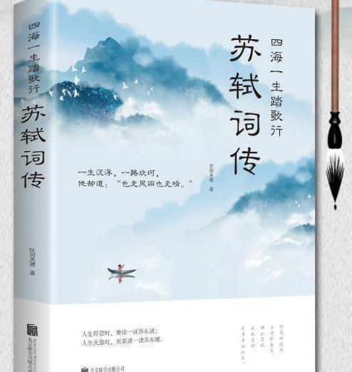 苏轼为友人小妾作词一首，如今成朋友圈“网红句”的代表佳句