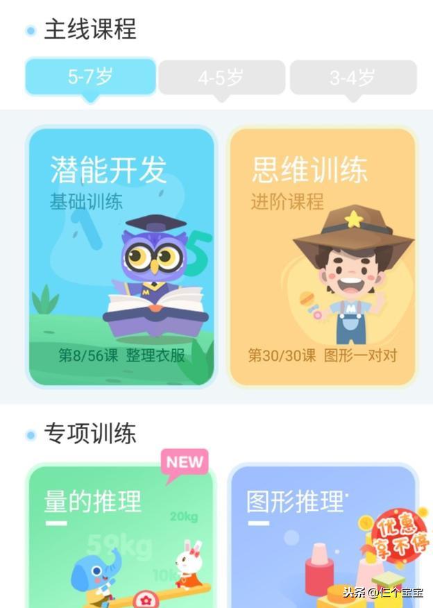 大量免费干货，让孩子玩手机涨知识的App就在这里