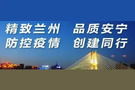 【精致兰州 品质安宁】携手共建 创享未来——兰州职业技术学院举行校企合作共建人才培养基地签约暨揭牌仪式图片