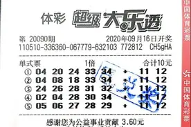 奖金就像及时雨，成都购彩者命中大乐透一等奖642万图片