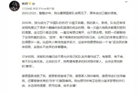 林丹宣布结束20年国手生涯，五战奥运成泡影图片