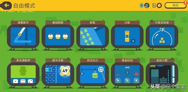 大量免费干货，让孩子玩手机涨知识的App就在这里