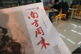说说《南方周末》图片