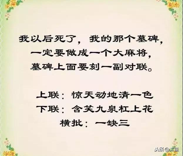 齫ĸ򣬴齫ľ񣬴齫˳