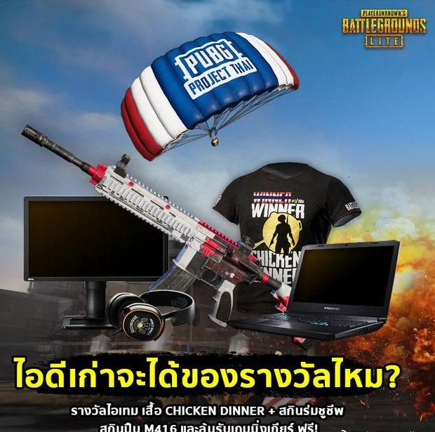 如何获得吃鸡皮肤免费