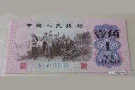 带你看一下，你家老钱币的价值图片