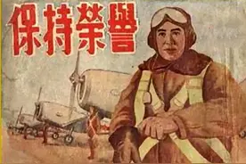 50年代老连环画欣赏《保持荣誉》图片