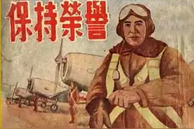 50年代老连环画欣赏《保持荣誉》图片