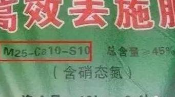 肥料打假——看清问题肥料，少花冤枉钱