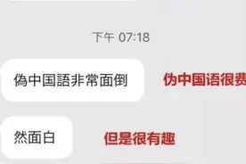 汉字在日本人心中有多高级？日本年轻人：不用假名全用汉字高大上图片