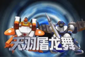 洛洛历险记：三大绝技，天羽屠龙舞不是最强，月色血风暴威力第一图片