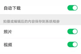 让微信不再狂吃手机内存！关闭这三个开关，手机多用一年没问题！图片