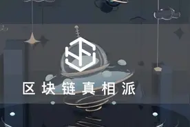 矿工「停摆」 Filecoin又陷分叉危机图片