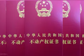 不同颜色的房产证代表什么？图片