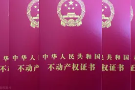 不同颜色的房产证代表什么？图片