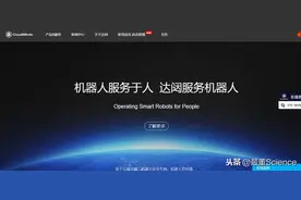 每天为你介绍一家被美国列入实体清单的中国公司——北京达闼科技图片