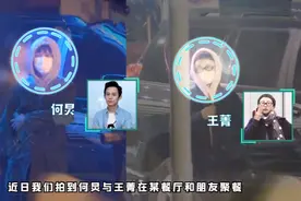 何炅王菁恋情再曝光！穿情侣装与好友聚会，互动默契深夜同回家图片
