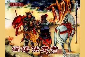 连环画“杨家将前传”之十九《铜锤换玉带》图片