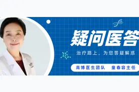 童春容主任：如何根据基因检测制定治疗方案？图片