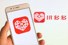 拼多多回应黄峥退出董事 拼多多是怎么盈利的？图片