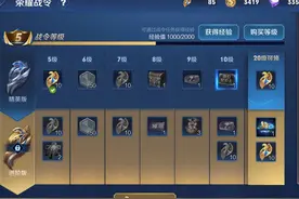 王者荣耀S20战令，扁鹊李信比雅典娜杨戬呼声高，原因却是同情图片