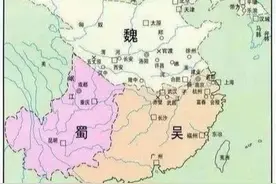 《三国演义》导读之三国鼎立图片