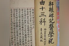 《黄帝内经》中记载的了一种秘术，可连通鬼神，如今却鲜为人知图片