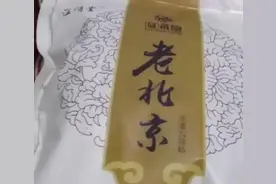曾代理老北京足贴的“溢涌堂”再遭媒体质疑图片