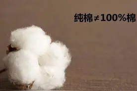 给孩子买衣服时，纯棉和全棉的区别真的很大，买错了增添很多烦恼图片