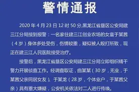 警方通报：女童屡遭拳殴开水烫拽发撞墙，其父及同居女被刑拘图片