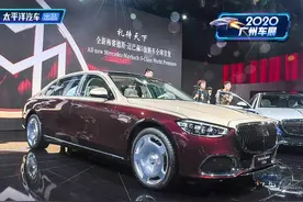 奔驰最贵的轿车为何在中国首发？全新迈巴赫S级体验过后大喊真香图片