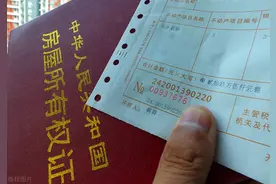 满五是看契税证还是房产证？满五年不唯一交几点税？图片