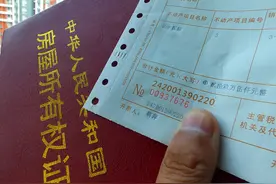 满五是看契税证还是房产证？满五年不唯一交几点税？图片