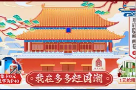 百雀羚销量涨10倍 回力卖爆13万双鞋 老字号多多“赶潮”图片