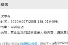 天佑凉凉！再成歪歪禁提名字，谁提谁死图片