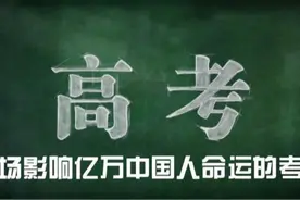 1977年恢复高考之后，有三场高考数学超级难，平均分不足50分图片