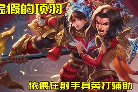 项羽：自带破军和四重被动，我凭什么不能打战士？图片