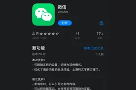 博弈之后，老马无奈妥协，微信由白转黑图片