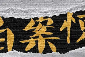拍案惊奇｜男子被杀猪刀一击穿心，一则寻亲启事意外牵出匿藏30年真凶图片