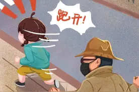 【漫画】检察版幼儿自护三字经｜六一专辑图片