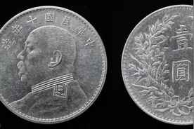 民国的袁大头，现在还值多少钱，这份2021最新的价格表请收好图片