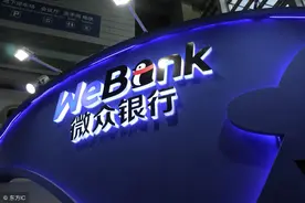 揽储“神器”失效前兆？微众银行智能存款产品将下线图片