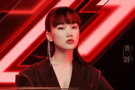 乘风破浪的姐姐—黄龄图片