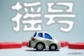 北京车牌，摇号10年的所见所闻、所思所想、亲身经历的那些事儿图片