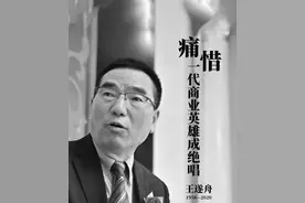 商业奇才王遂舟因病离世，他留下的管理经验值得每个零售人学习图片