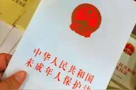 新修的未成年人保护法，由四道变为六道防线来保护“少年的你”图片