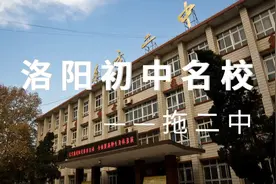 洛阳小升初信息大汇总之——拖二中图片